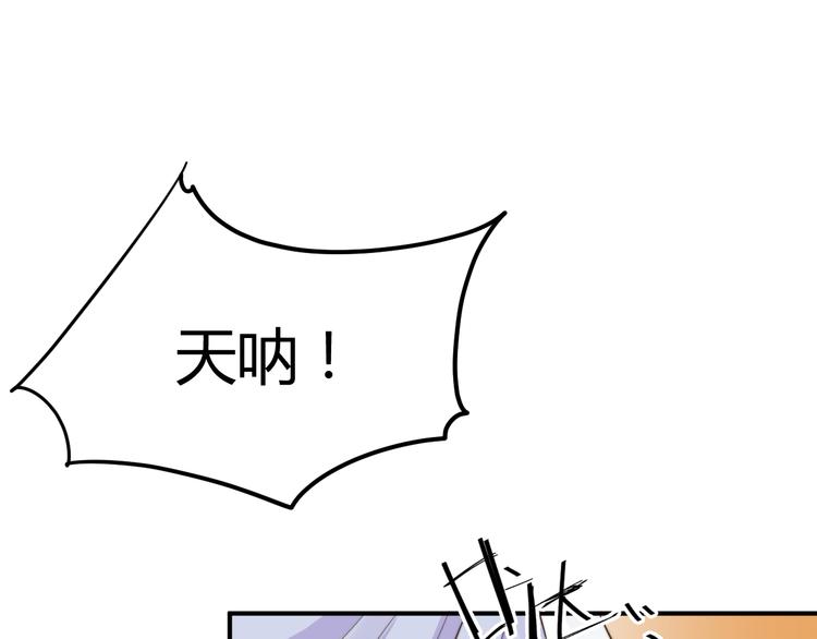 總有刁民想害朕 - 第16話 得到BUFF！(2/3) - 6