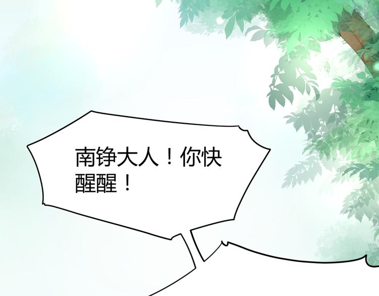 總有刁民想害朕 - 第16話 得到BUFF！(2/3) - 8