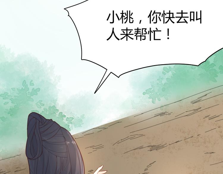 總有刁民想害朕 - 第16話 得到BUFF！(2/3) - 1