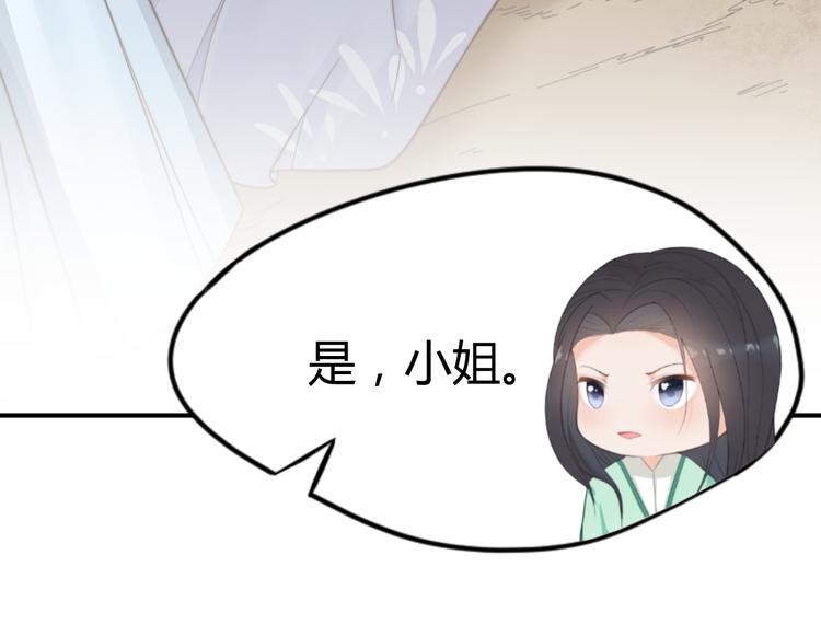 總有刁民想害朕 - 第16話 得到BUFF！(2/3) - 3