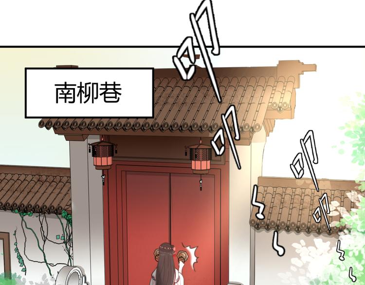 總有刁民想害朕 - 第16話 得到BUFF！(2/3) - 3