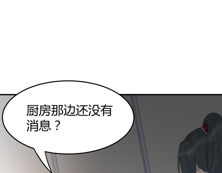 總有刁民想害朕 - 第18話 刁民(2/3) - 6