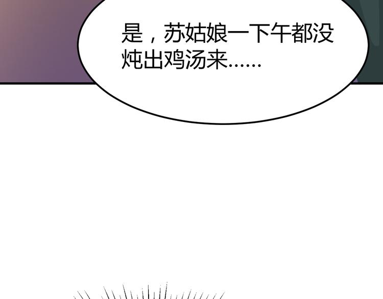 總有刁民想害朕 - 第18話 刁民(3/3) - 1