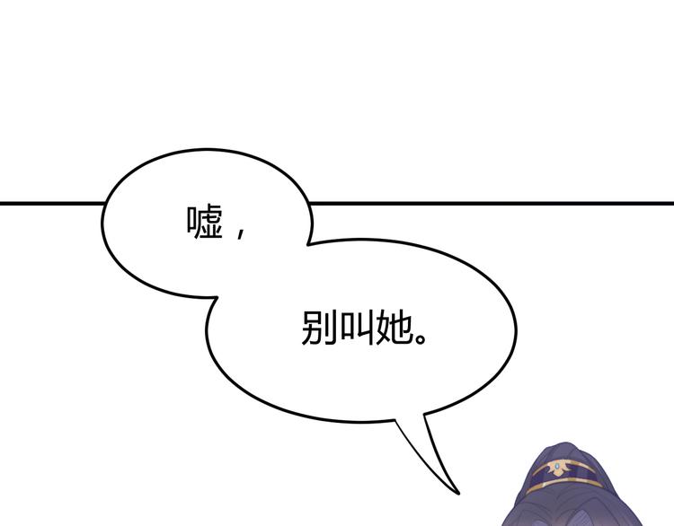 總有刁民想害朕 - 第18話 刁民(3/3) - 3