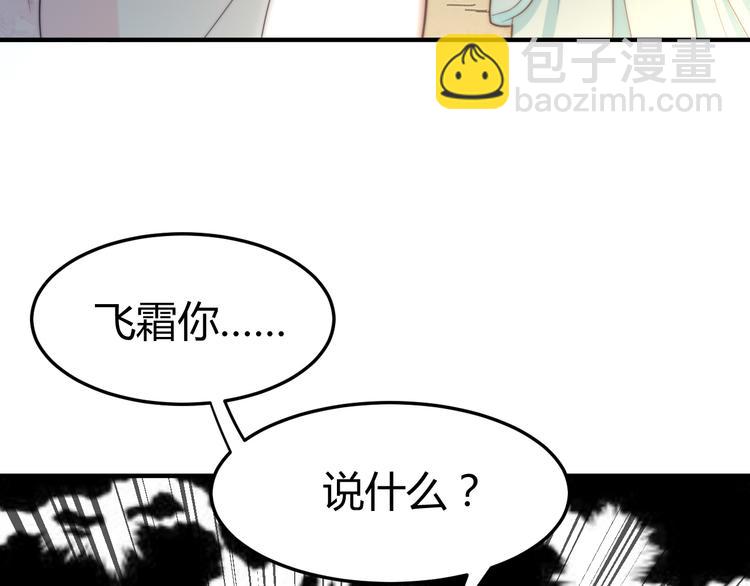 總有刁民想害朕 - 第18話 刁民(1/3) - 4