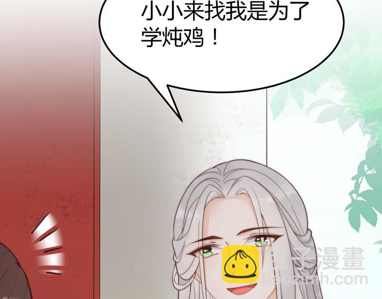 總有刁民想害朕 - 第18話 刁民(1/3) - 5