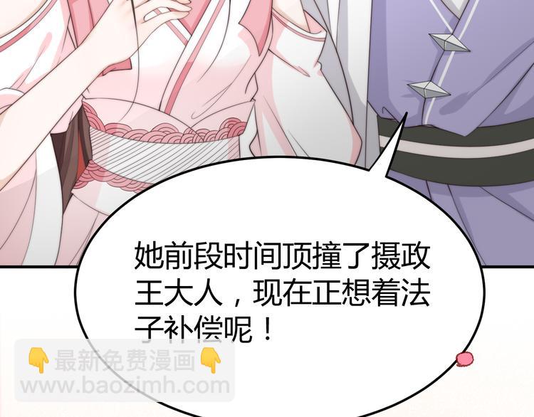 總有刁民想害朕 - 第18話 刁民(1/3) - 4