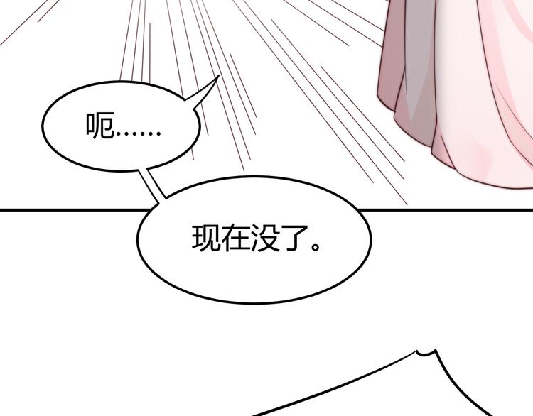 總有刁民想害朕 - 第18話 刁民(1/3) - 2