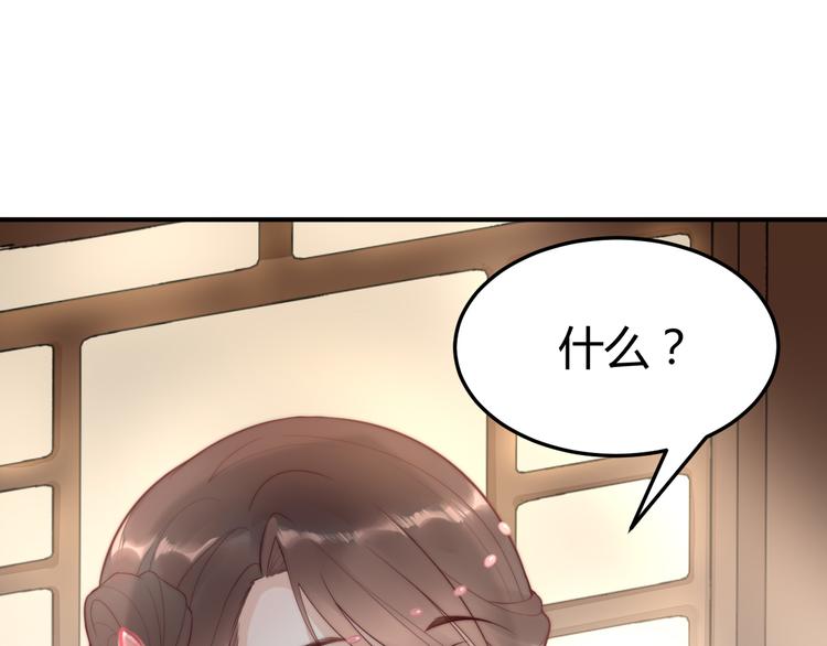 總有刁民想害朕 - 第18話 刁民(1/3) - 3