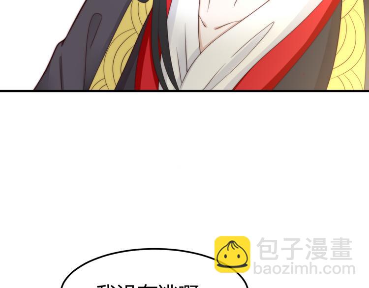 總有刁民想害朕 - 第18話 刁民(1/3) - 5