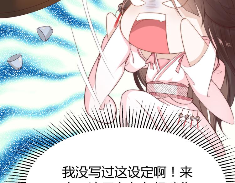 總有刁民想害朕 - 第18話 刁民(2/3) - 5