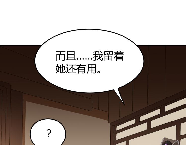 總有刁民想害朕 - 第18話 刁民(2/3) - 1