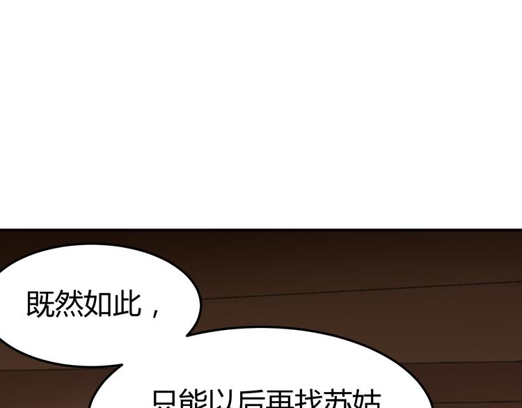 總有刁民想害朕 - 第18話 刁民(2/3) - 4