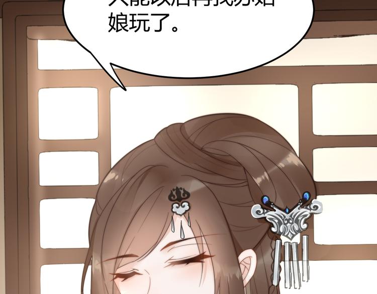 總有刁民想害朕 - 第18話 刁民(2/3) - 5