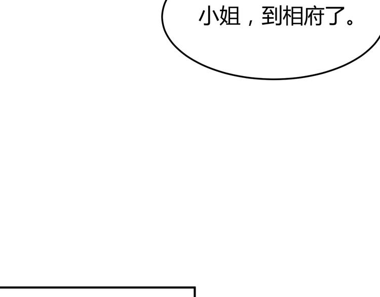 總有刁民想害朕 - 第18話 刁民(2/3) - 7