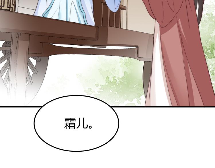 總有刁民想害朕 - 第18話 刁民(2/3) - 2