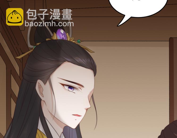 總有刁民想害朕 - 第18話 刁民(2/3) - 2