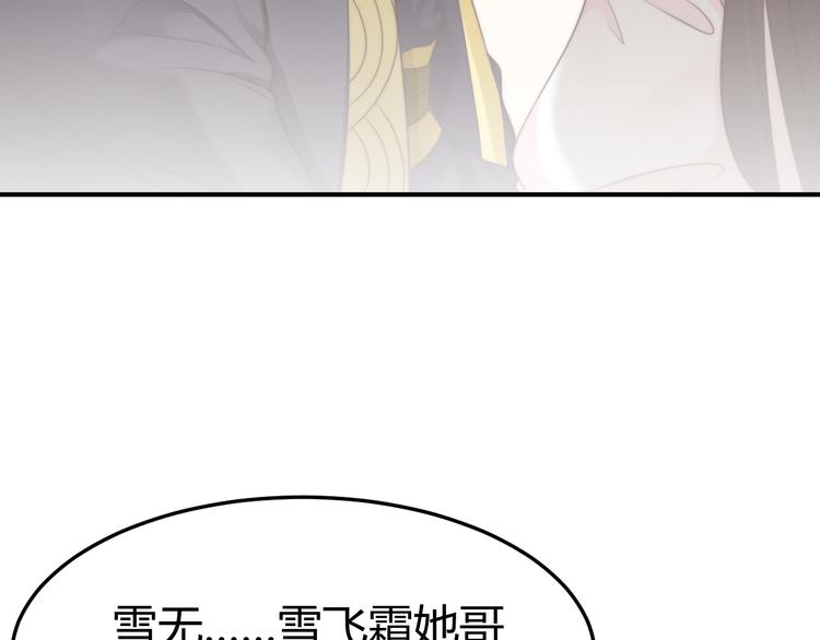 總有刁民想害朕 - 第18話 刁民(2/3) - 4