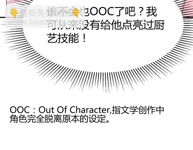 總有刁民想害朕 - 第18話 刁民(2/3) - 7