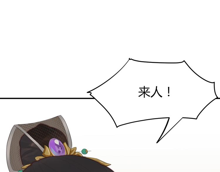 總有刁民想害朕 - 第18話 刁民(2/3) - 8