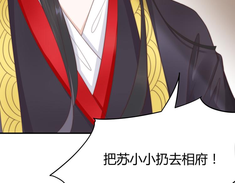 總有刁民想害朕 - 第18話 刁民(2/3) - 2