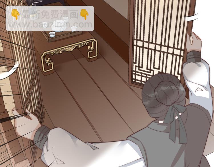 總有刁民想害朕 - 第18話 刁民(2/3) - 4