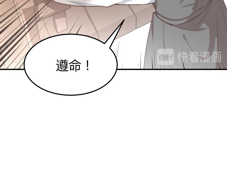 總有刁民想害朕 - 第18話 刁民(2/3) - 5