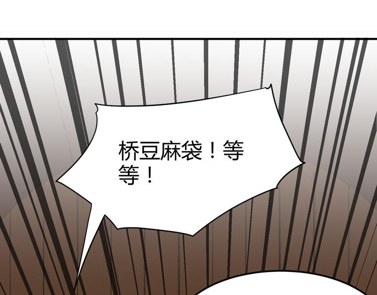 總有刁民想害朕 - 第18話 刁民(2/3) - 6