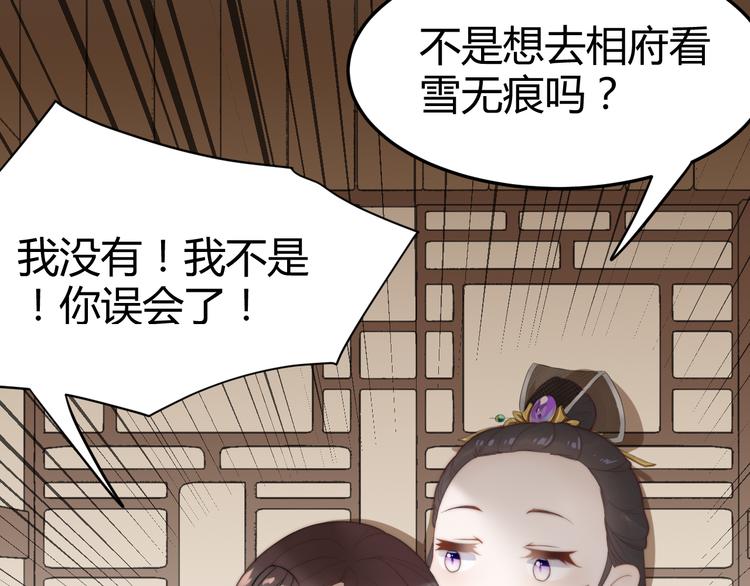 總有刁民想害朕 - 第18話 刁民(2/3) - 7