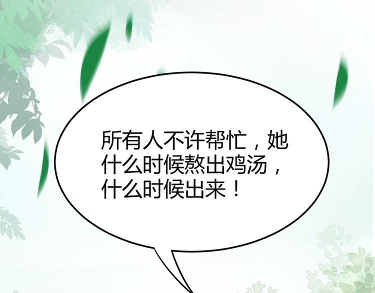 總有刁民想害朕 - 第18話 刁民(2/3) - 4