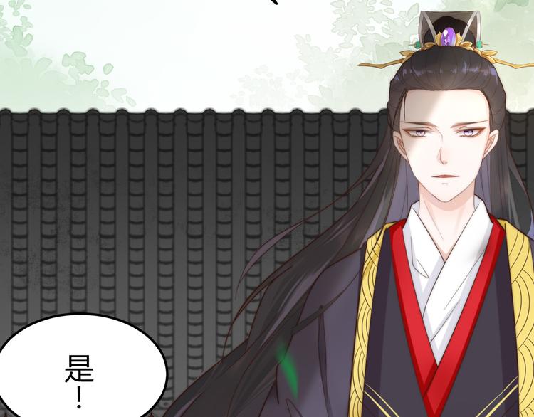 總有刁民想害朕 - 第18話 刁民(2/3) - 5