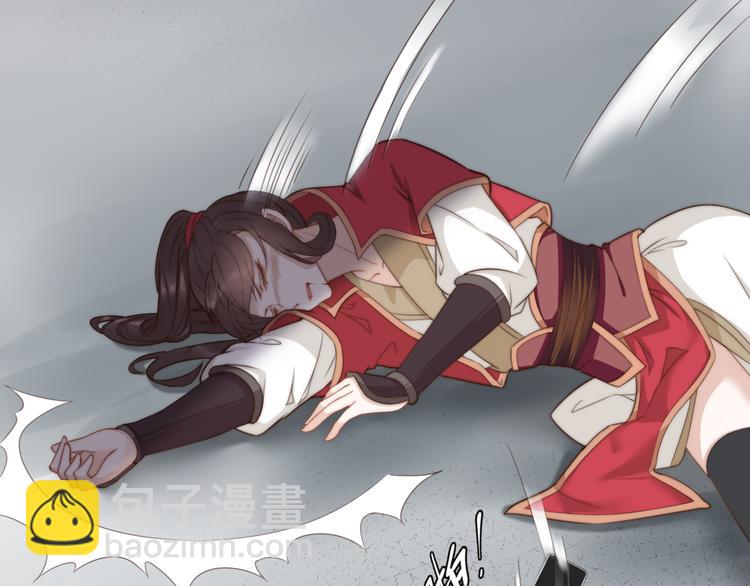 總有刁民想害朕 - 第20話  美男有所求(1/3) - 1