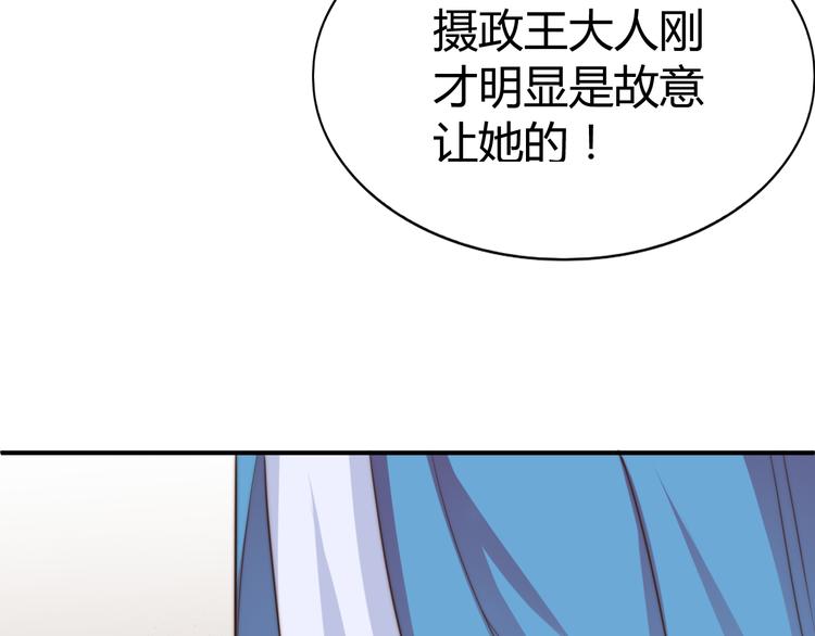 總有刁民想害朕 - 第20話  美男有所求(1/3) - 3