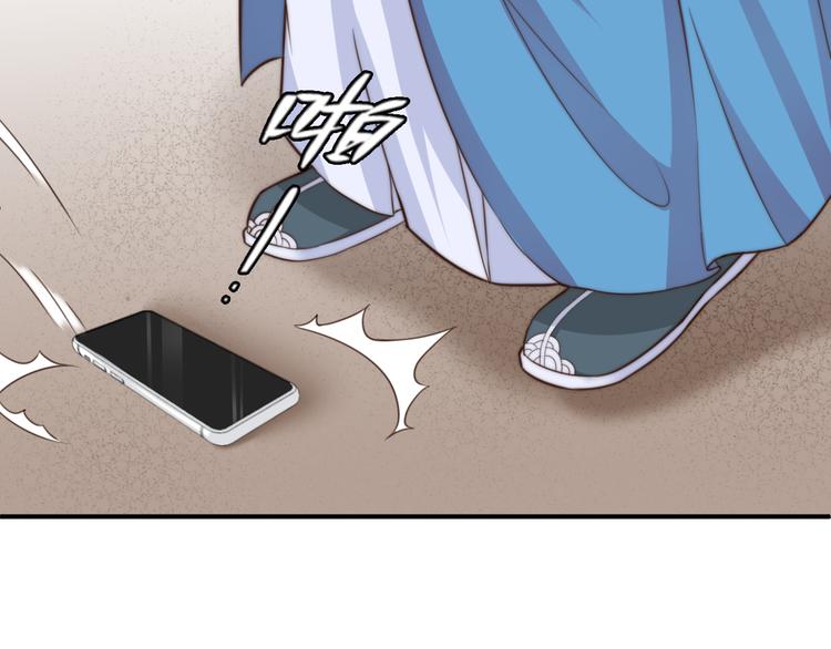 總有刁民想害朕 - 第20話  美男有所求(1/3) - 4