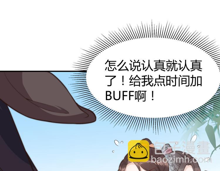 總有刁民想害朕 - 第20話  美男有所求(1/3) - 3