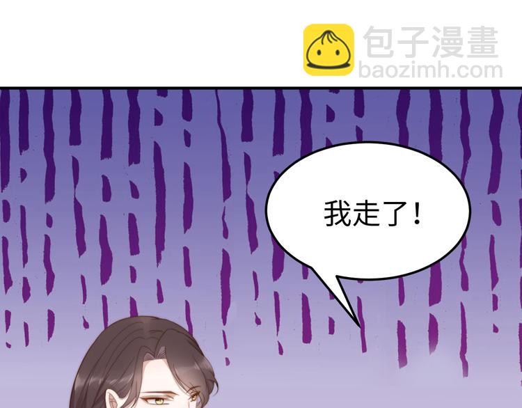 總有刁民想害朕 - 第20話  美男有所求(1/3) - 6