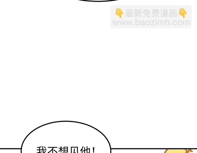 總有刁民想害朕 - 第20話  美男有所求(1/3) - 1