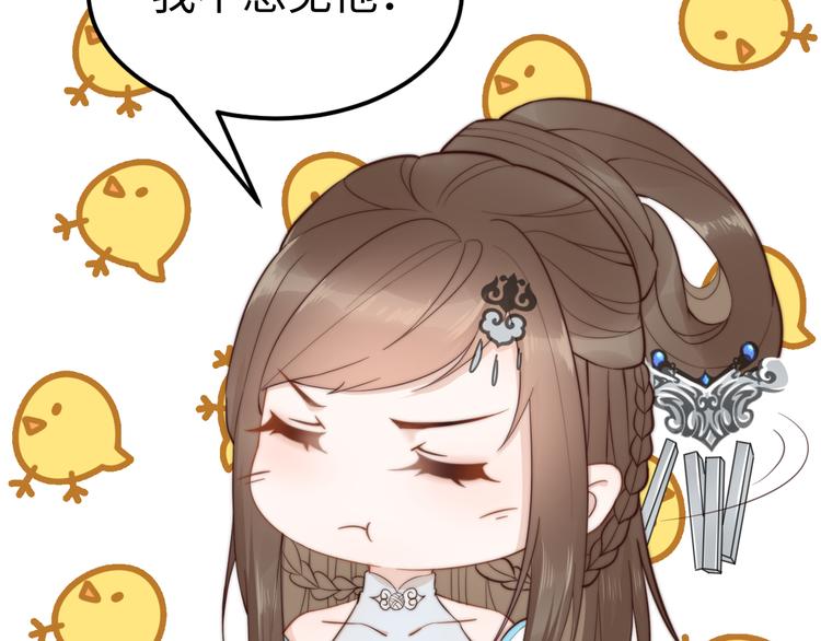 總有刁民想害朕 - 第20話  美男有所求(1/3) - 2