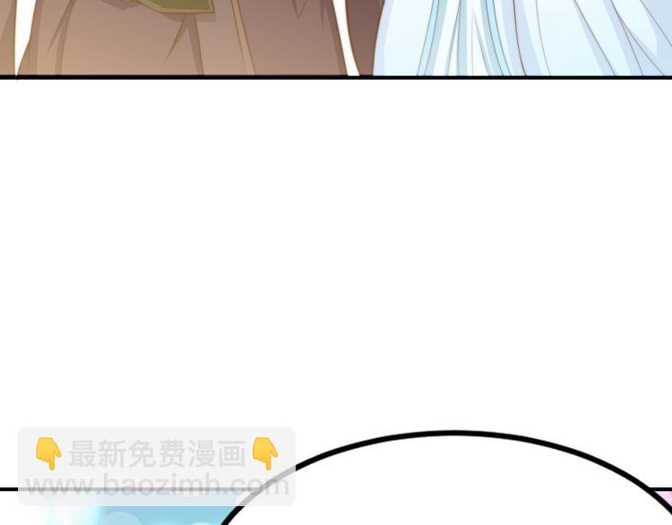 總有刁民想害朕 - 第20話  美男有所求(1/3) - 6