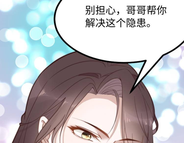 總有刁民想害朕 - 第20話  美男有所求(1/3) - 7