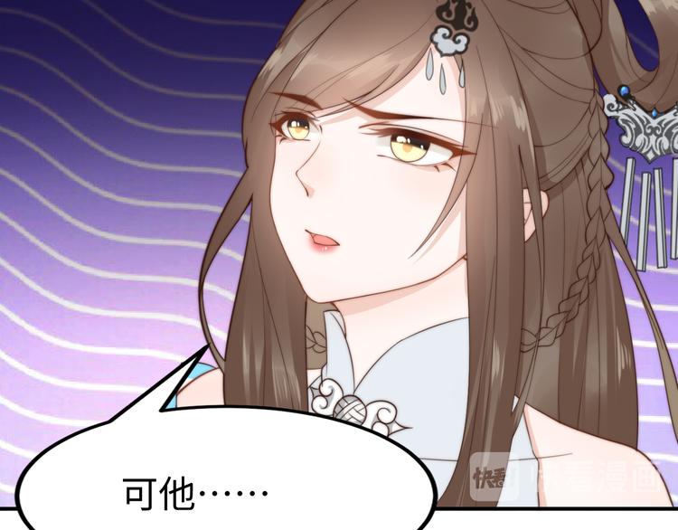 總有刁民想害朕 - 第20話  美男有所求(1/3) - 2