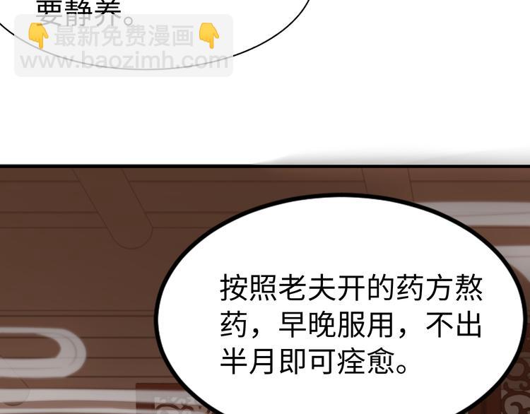 總有刁民想害朕 - 第20話  美男有所求(1/3) - 7