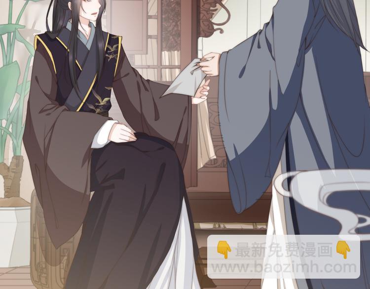 總有刁民想害朕 - 第20話  美男有所求(1/3) - 1