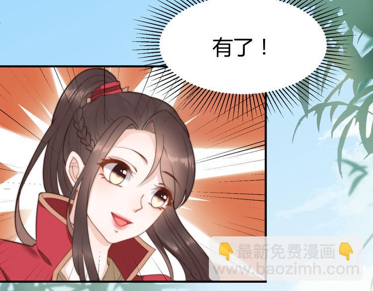 總有刁民想害朕 - 第20話  美男有所求(1/3) - 5