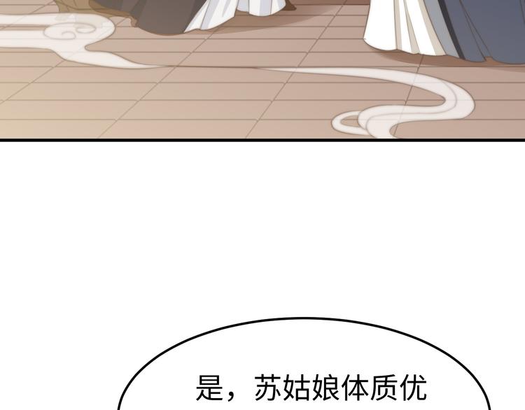 總有刁民想害朕 - 第20話  美男有所求(1/3) - 2