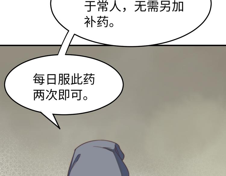 總有刁民想害朕 - 第20話  美男有所求(2/3) - 5