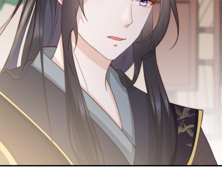 總有刁民想害朕 - 第20話  美男有所求(2/3) - 1