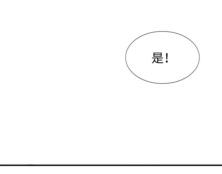 總有刁民想害朕 - 第20話  美男有所求(2/3) - 2