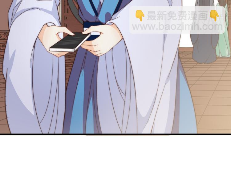 總有刁民想害朕 - 第20話  美男有所求(2/3) - 5