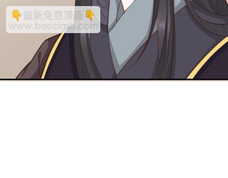 總有刁民想害朕 - 第20話  美男有所求(2/3) - 8